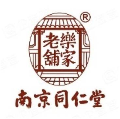 南京同仁堂