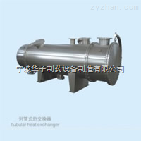 波比折弯列管式换热器